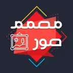 مصمم صور تطبيق دمج و تركيب الصور Icon