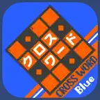 超定番 クロスワード Blue iOS Icon
