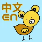 EasY - Chinese Dictionary 英汉词典 iOS Icon
