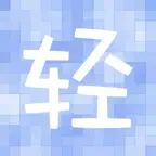 輕小說格子 iOS Icon