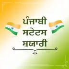 Punjabi Status Shayari Quotes iOS Icon