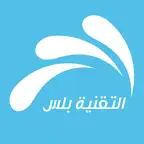 التقنية بلس : مصدرك الأول لأخبار و عروض التطبيقات و اخبار التكنولوجيا iOS Icon