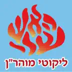 Esh Likute Moharan icon