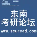 东南大学考研论坛 iOS Icon