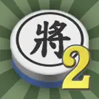 暗棋2 Icon