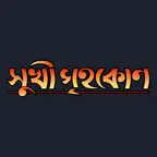 Sukhi Grihakon Icon