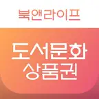 도서문화상품권, 북앤라이프 icon