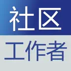 社区工作者题库 2023最新 iOS Icon