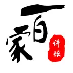 百家讲坛合集-随身听百家讲坛 icon