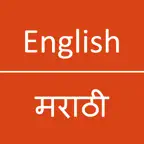 English To Marathi Dictionary iOS Icon