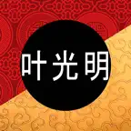 Ye Guang Ming 叶光明 iOS Icon