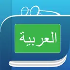 قاموس عربي iOS Icon