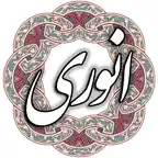 انوری ابیوردی Icon