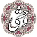 وحشی بافقی Icon