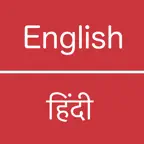 English - Hindi iOS Icon