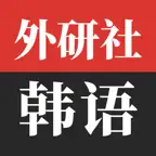 外研社韩语-官方正版出品 icon