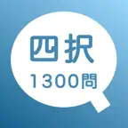 発音と四択で覚える高校英単語 iOS Icon