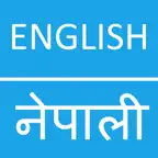 English To Nepali iOS Icon