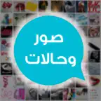صور وحالات للواتس آب iOS Icon