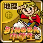 ビノバ 中学 地理 iOS Icon