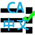 CA DMV Exam Prep Chinese iOS Icon
