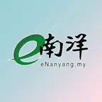 e南洋商报 eNanyang - 最权威财经日报 icon