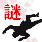 【謎解き】罪と罰-ノベルゲーム型 推理アドベンチャー iOS Icon