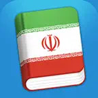 Learn Farsi Persian Phrasebook iOS Icon