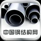 中国钢结构网 iOS Icon