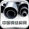 中国钢结构网