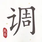民乐调音器 iOS Icon