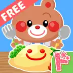 おこさまランチをつくろう！【Free版】－ドキドきっず－ iOS Icon