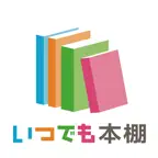 いつでも書店専用本棚 icon