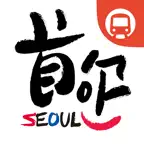 首尔地铁-首尔旅行离线导航交通购物指南 iOS Icon