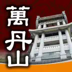 萬丹山APP Icon