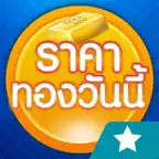 ราคาทองวันนี้ GoldPrice Update iOS Icon