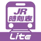 デジタル JR時刻表 Lite icon