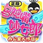 乌鸦嘴妙女郎 Icon