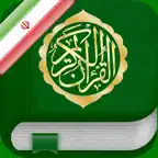 Quran in Farsi / Persian: قرآن iOS Icon