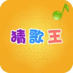 猜歌王 - 最新单曲，值得畅玩 iOS Icon
