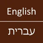 English To Hebrew Dictionary iOS Icon