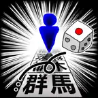 にほんめぐり -すごろくで都道府県市区町村カード収集- iOS Icon