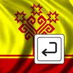 Чувашская клавиатура iOS Icon
