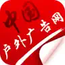 中国户外广告网