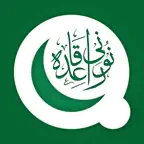 Noorani Qaida - Pakistani Edition iOS Icon