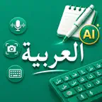 Arabic Keyboard & AI Notes iOS Icon