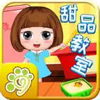 Bella's dessert making class iOS Icon