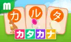 Katakana Karuta for TV iOS Icon