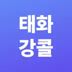 태화강콜 승객용 iOS Icon