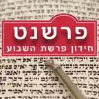 פרשנט iOS Icon